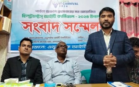 হিলট্র্যাক্টস আইটি কার্নিভাল ২০২৪ উপলক্ষ্যে সংবাদ সম্মেলন