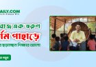 স্বপ্নবাজ এক তরুণ দুর্গম পাহাড়ে যেভাবে ছড়াচ্ছেন শিক্ষার আলো