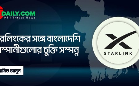 স্টারলিংকের সঙ্গে বাংলাদেশি কোম্পানীগুলোর চুক্তি সম্পন্ন