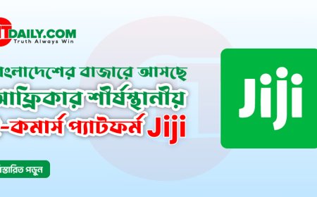 বাংলাদেশের বাজারে আসছে আফ্রিকার শীর্ষস্থানীয় ই-কমার্স প্ল্যাটফর্ম Jiji