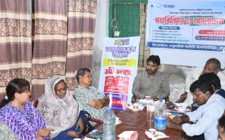 লক্ষীছড়িতে এডুলাইফের উদ্যোগে শিক্ষার উন্নয়ন ও অভিভাবক সচেতনতা বিষয়ক মতবিনিময় সভা অনুষ্ঠিত