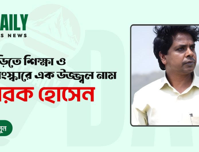 লক্ষ্মীছড়িতে শিক্ষা ও সমাজসেবায় উজ্জ্বল নাম মোবারক হোসেন